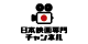 日本映画専門チャンネル